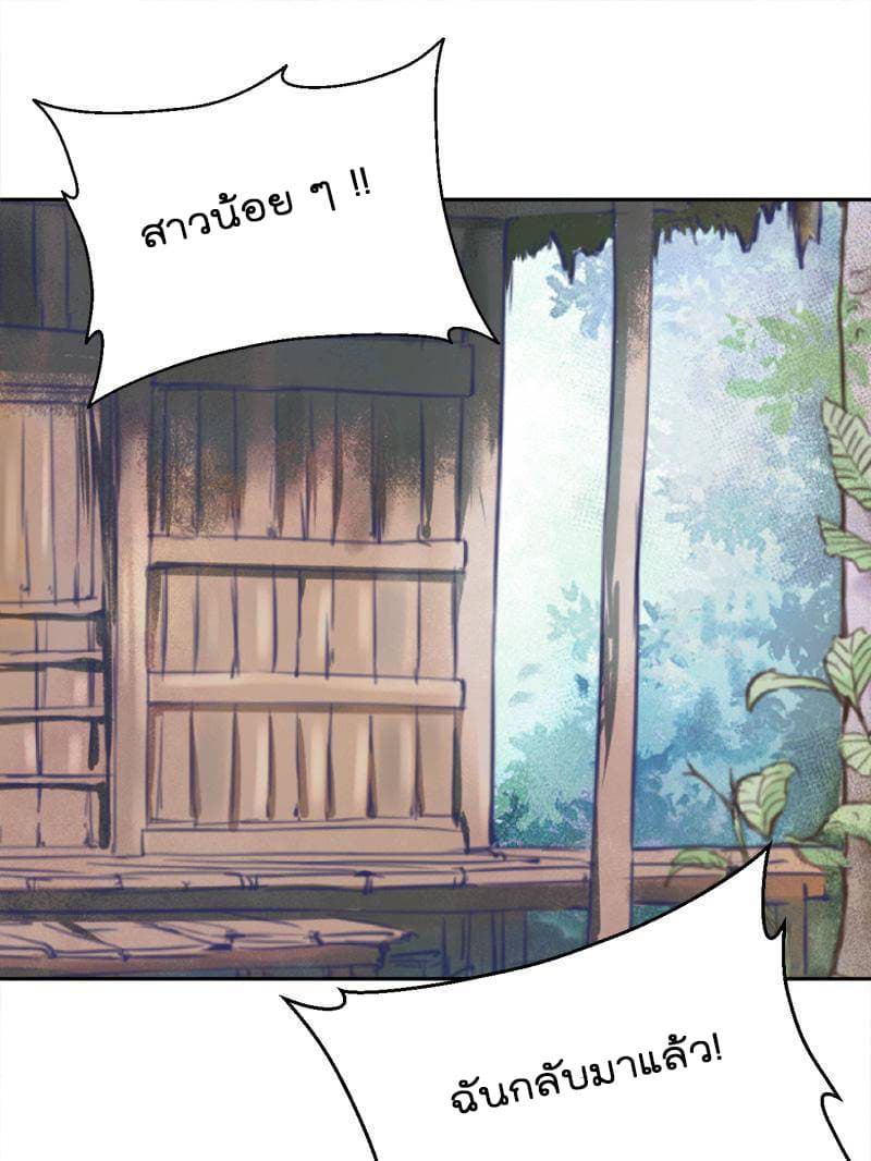 Beauty and the Beasts page 32