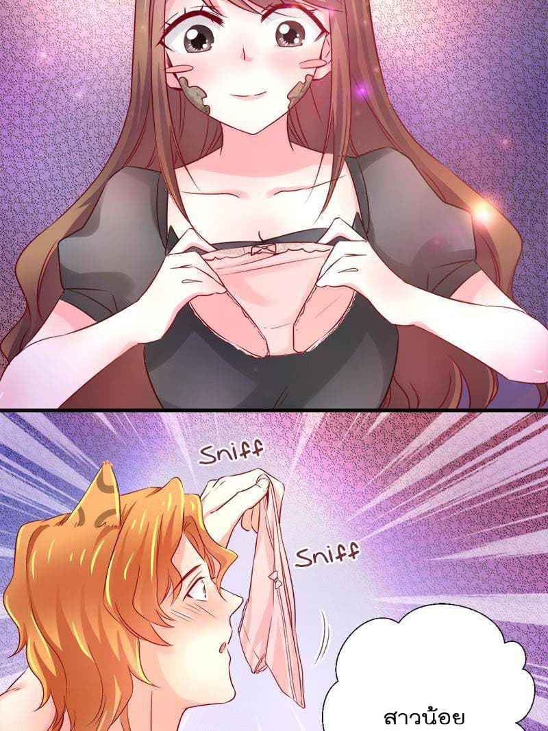 Beauty and the Beasts page 40
