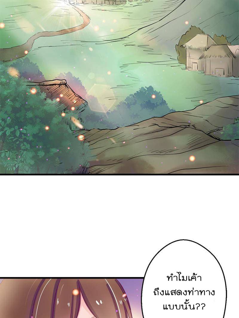 Beauty and the Beasts page 48