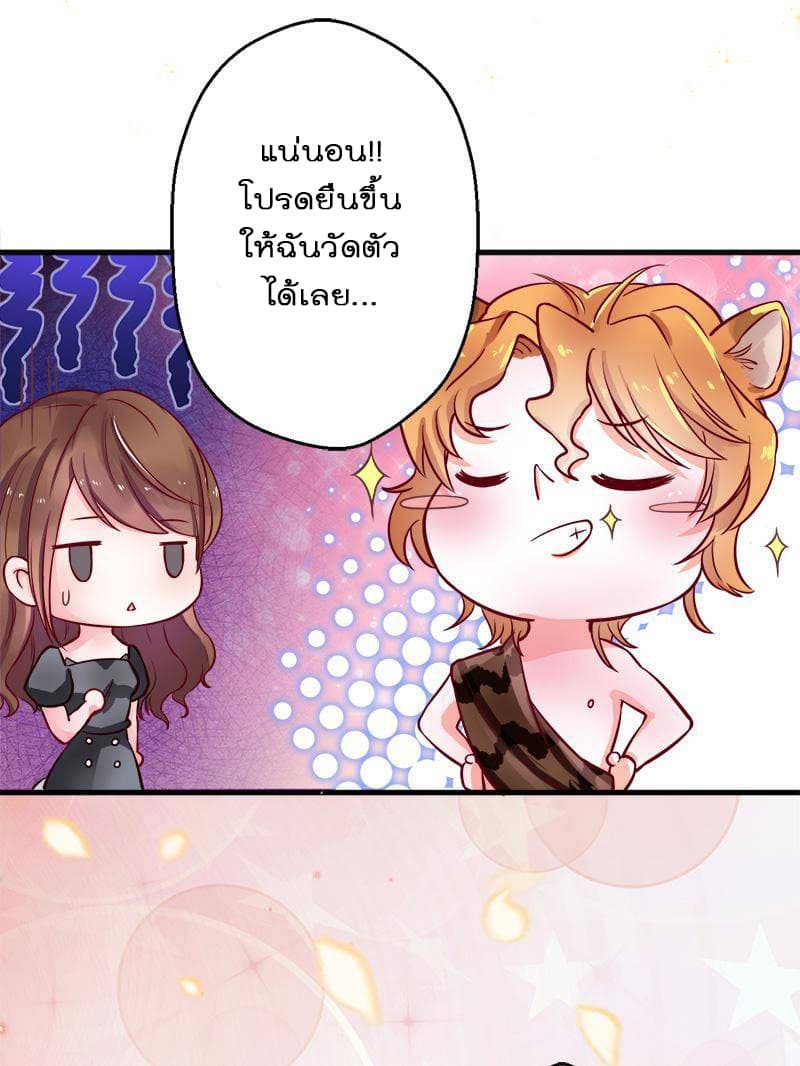 Beauty and the Beasts page 53