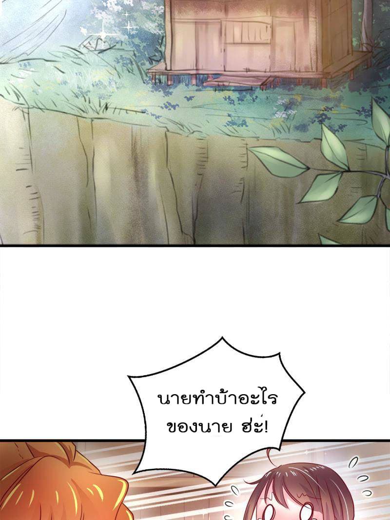 Beauty and the Beasts page 2