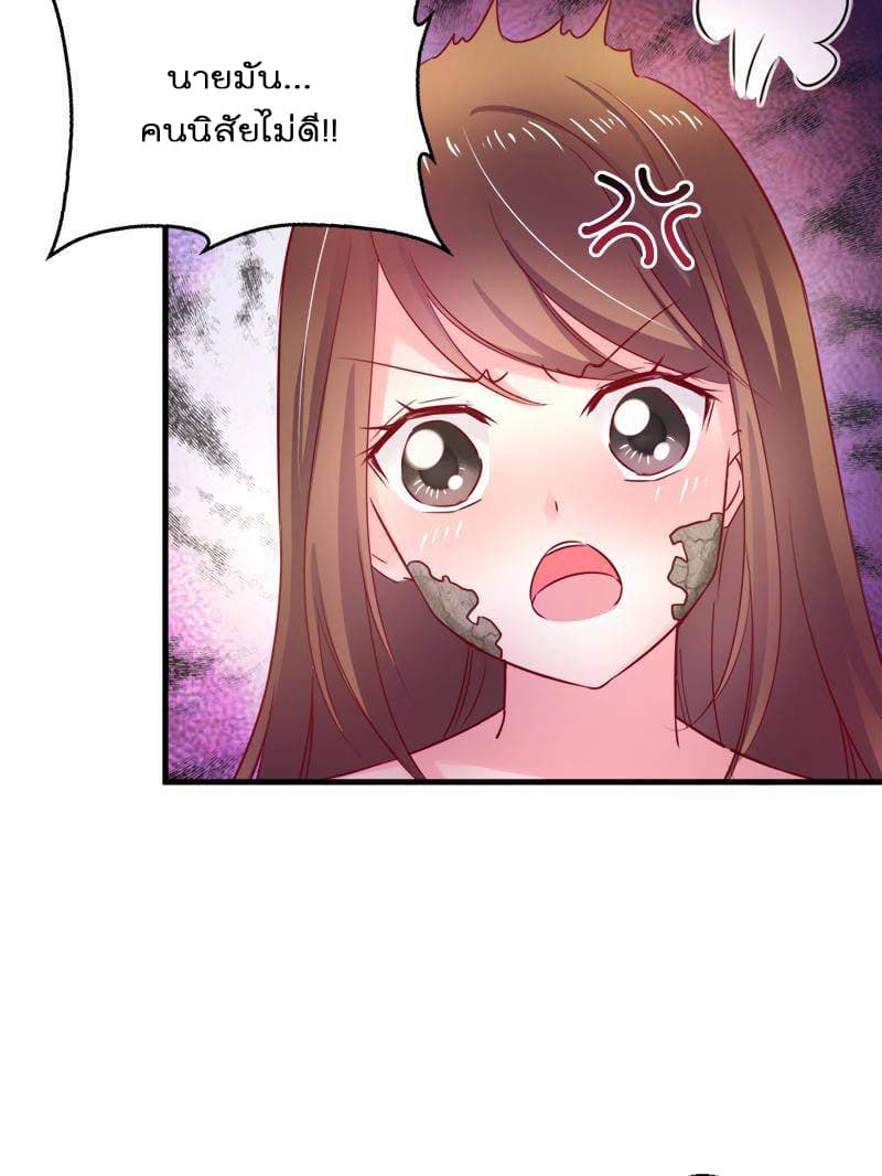 Beauty and the Beasts page 4