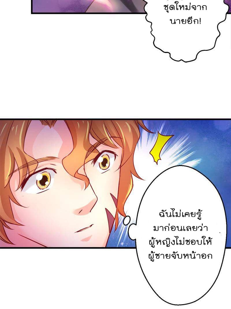 Beauty and the Beasts page 7