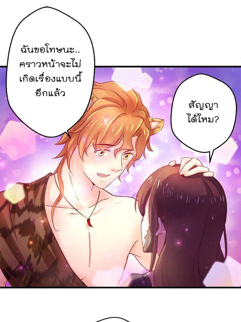 Beauty and the Beasts page 8