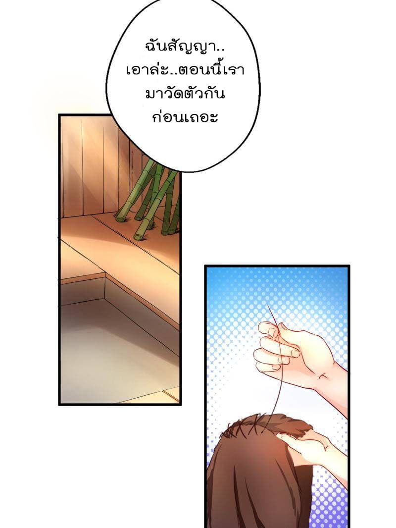 Beauty and the Beasts page 9