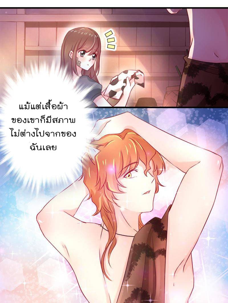 Beauty and the Beasts page 12