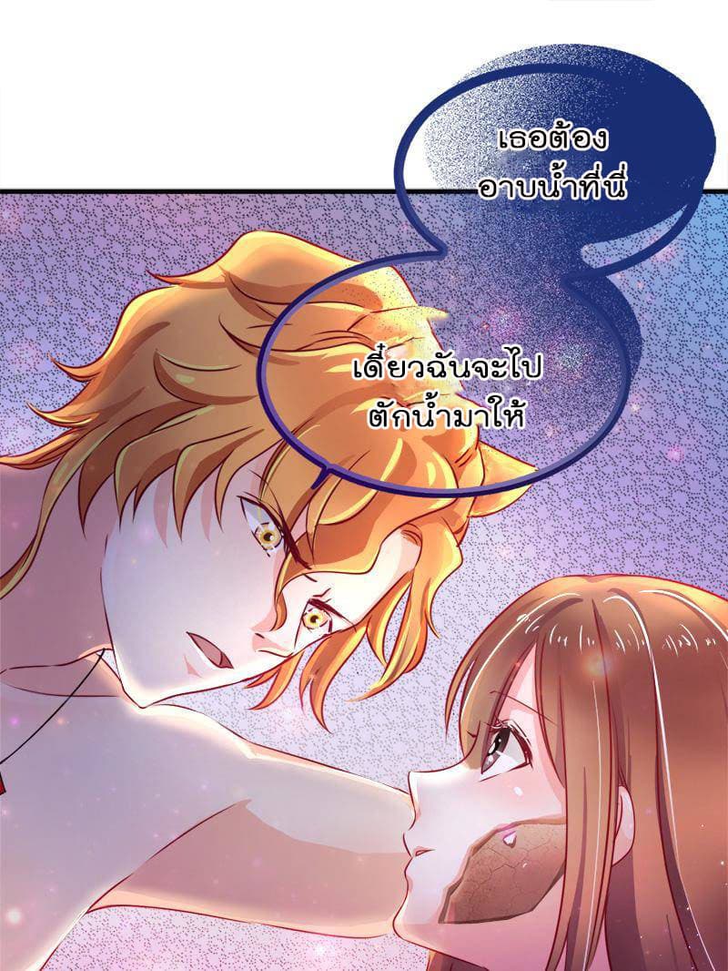 Beauty and the Beasts page 21