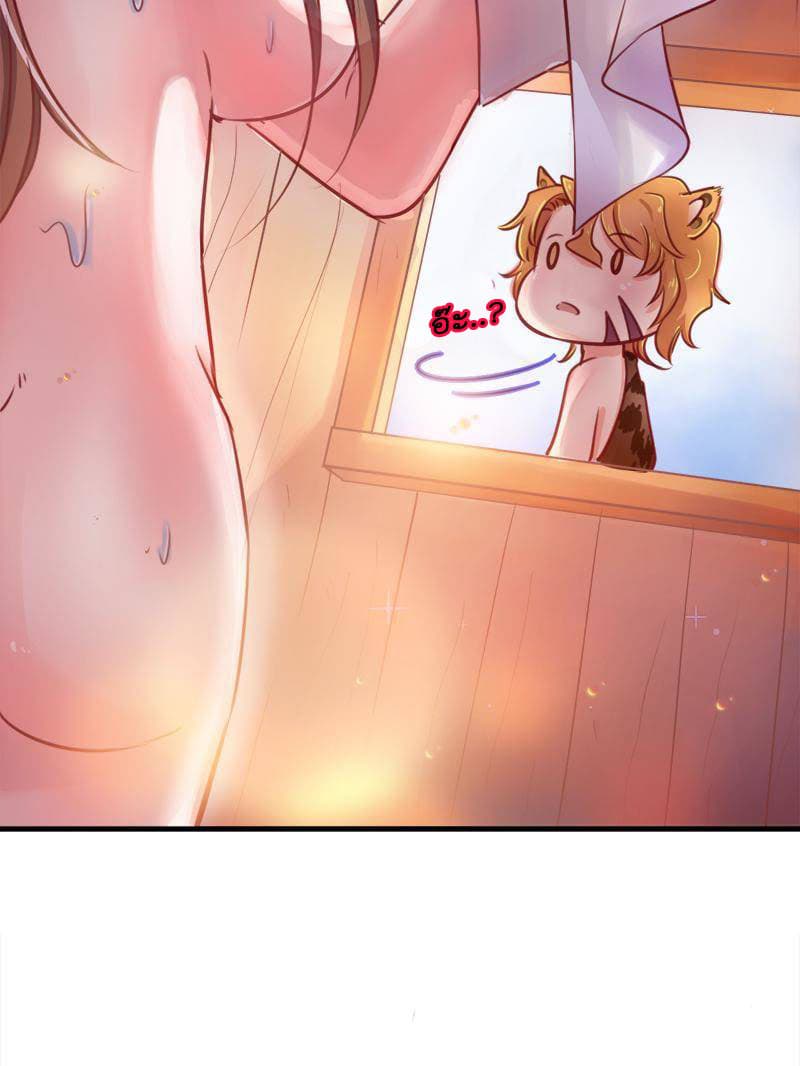 Beauty and the Beasts page 34