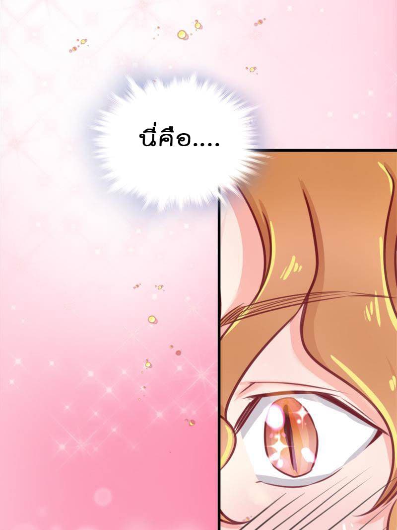Beauty and the Beasts page 36