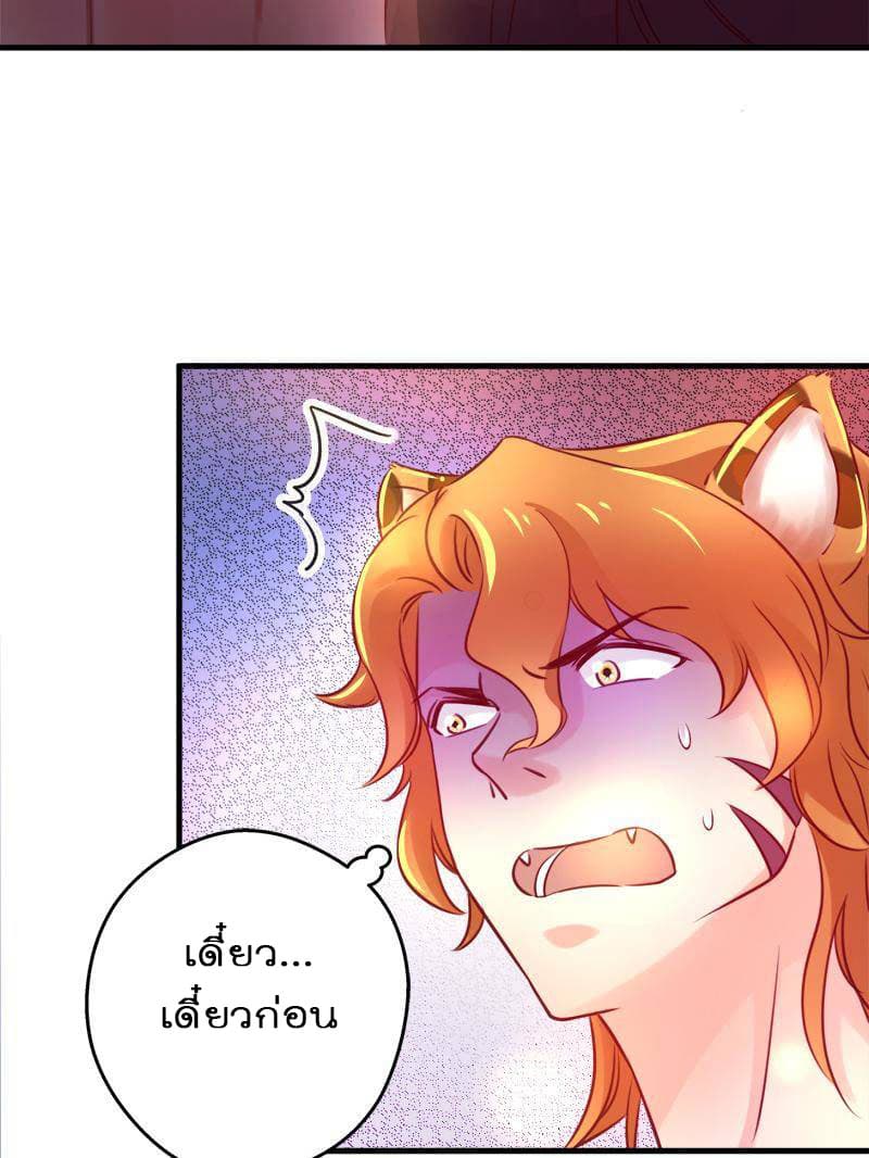 Beauty and the Beasts page 4