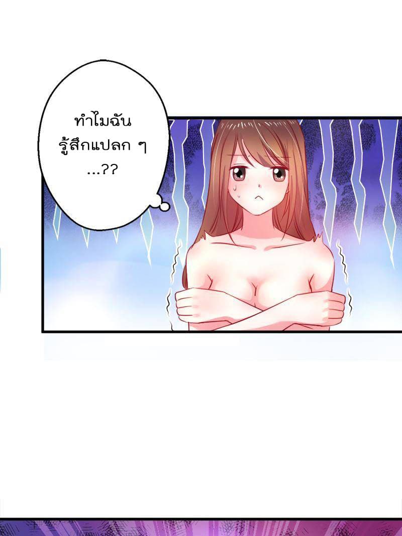 Beauty and the Beasts page 7