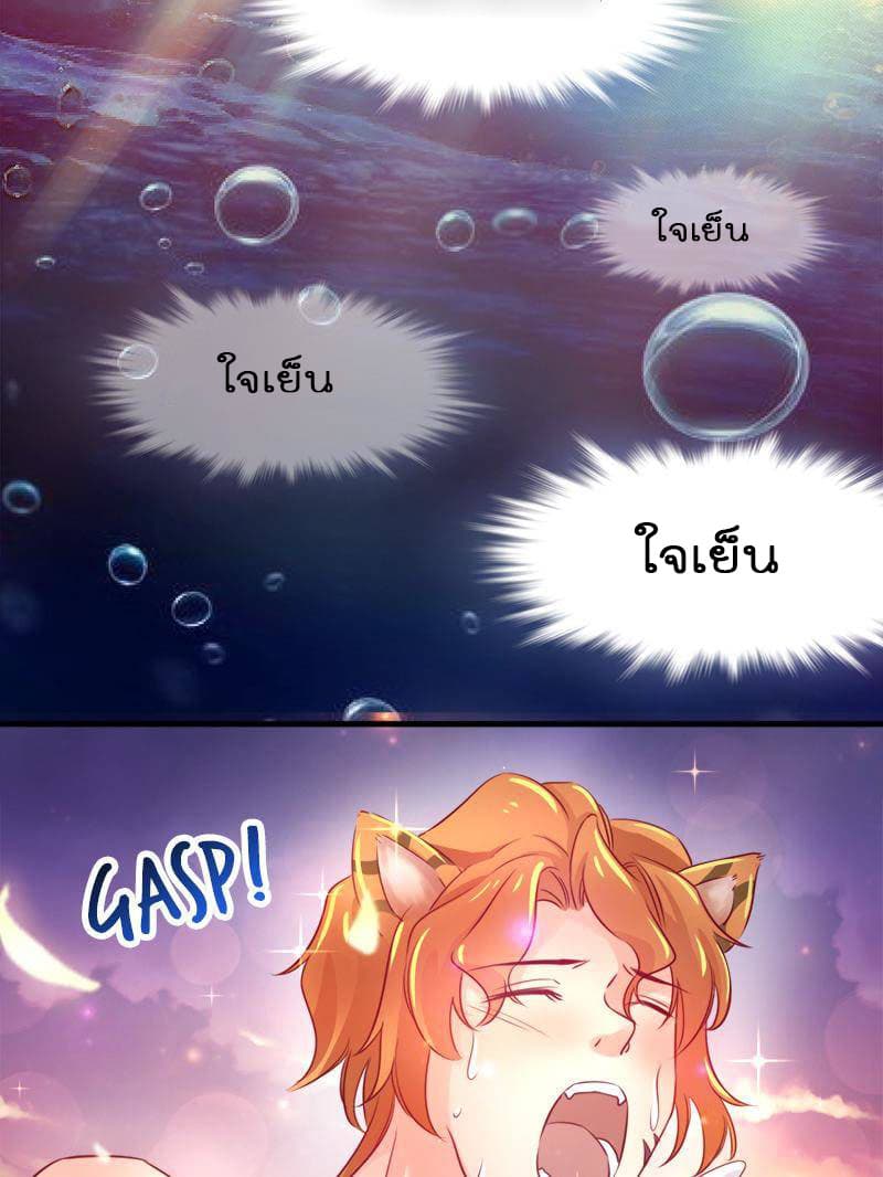 Beauty and the Beasts page 18
