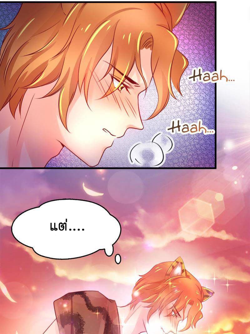 Beauty and the Beasts page 20