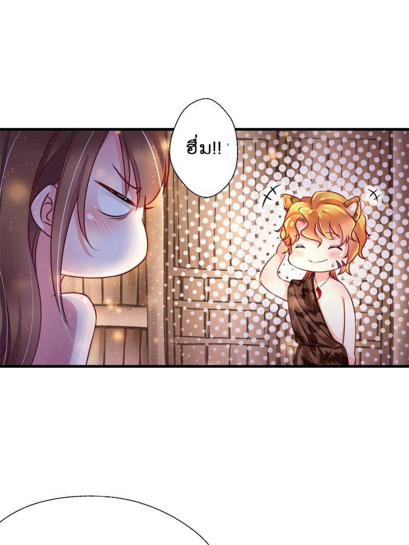 Beauty and the Beasts page 29