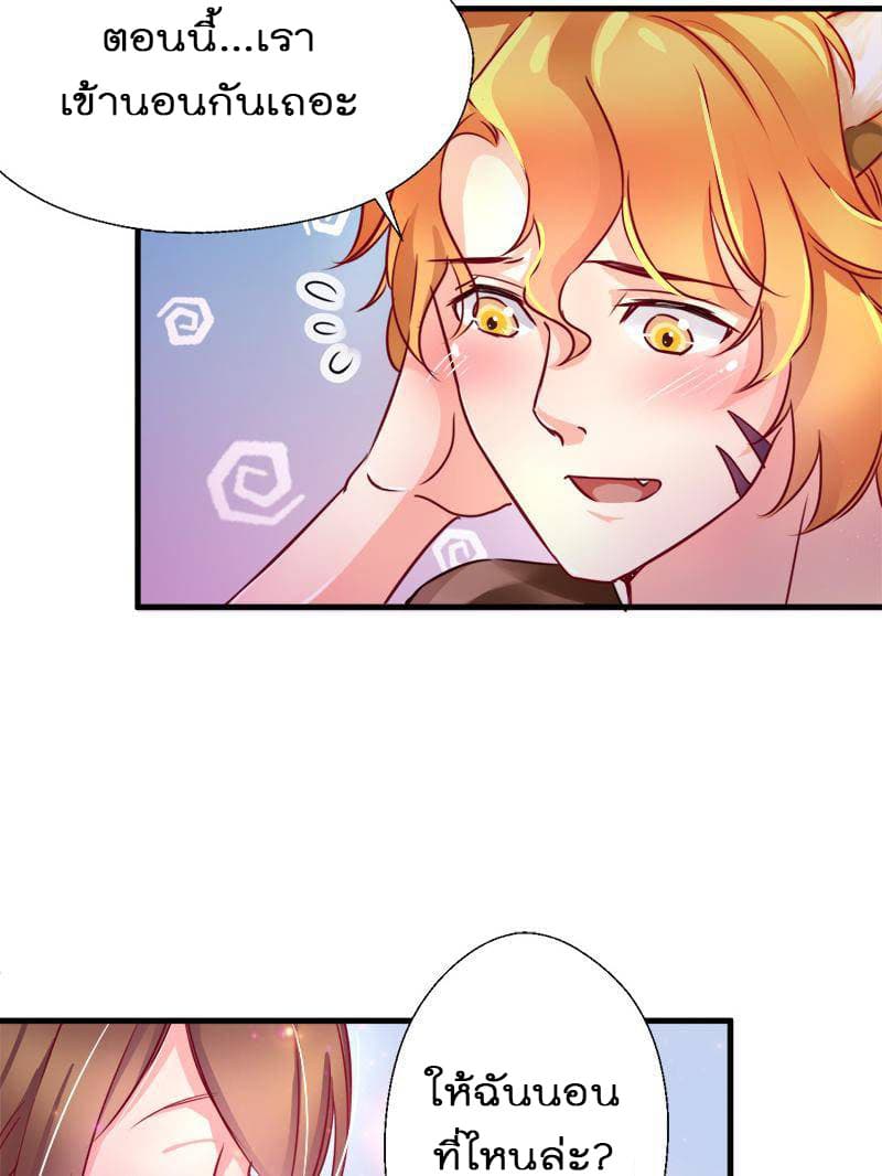 Beauty and the Beasts page 30