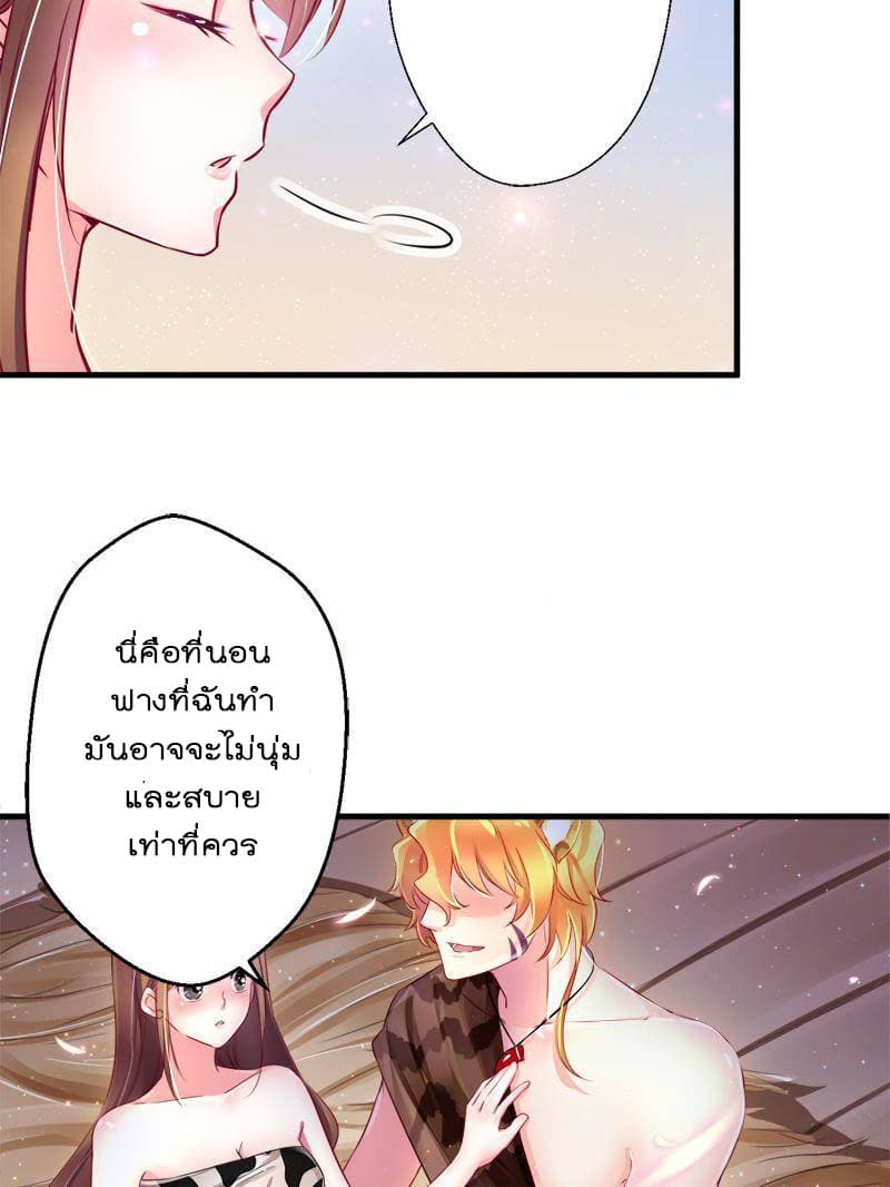 Beauty and the Beasts page 31