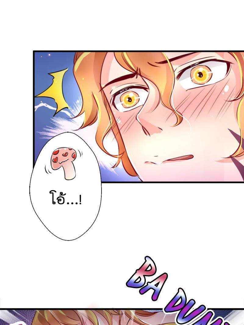 Beauty and the Beasts page 38