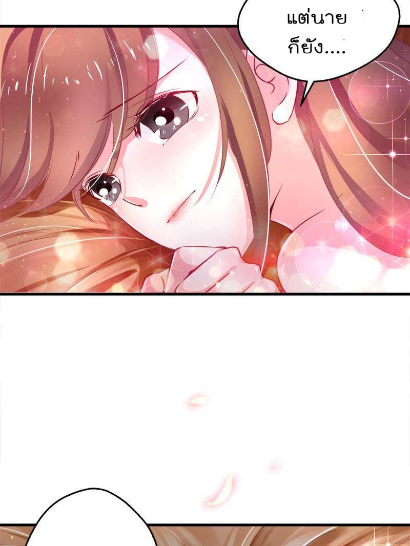 Beauty and the Beasts page 43
