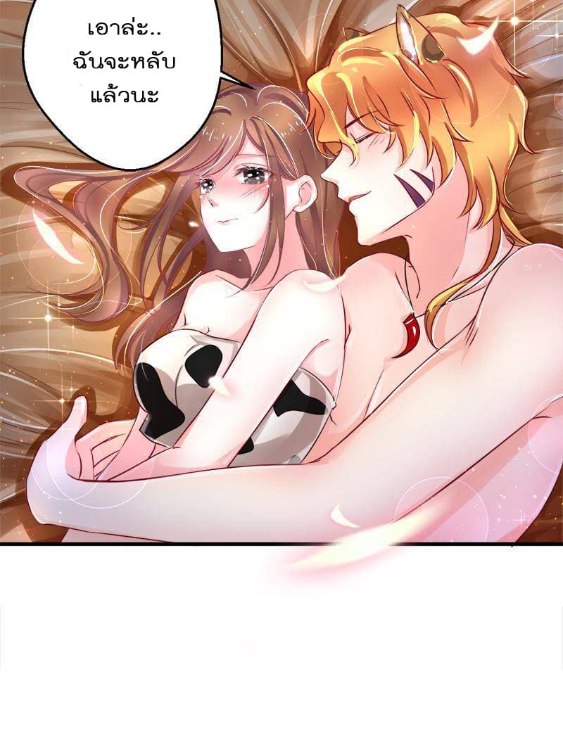 Beauty and the Beasts page 44