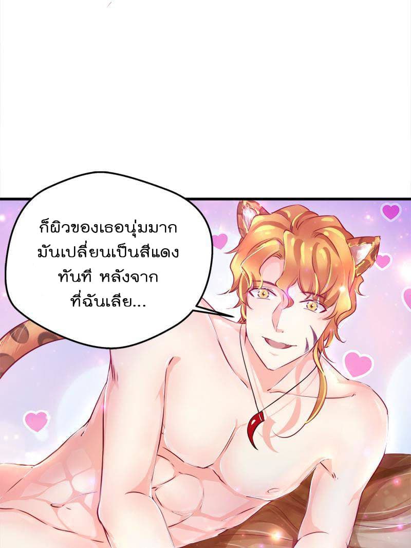 Beauty and the Beasts page 53