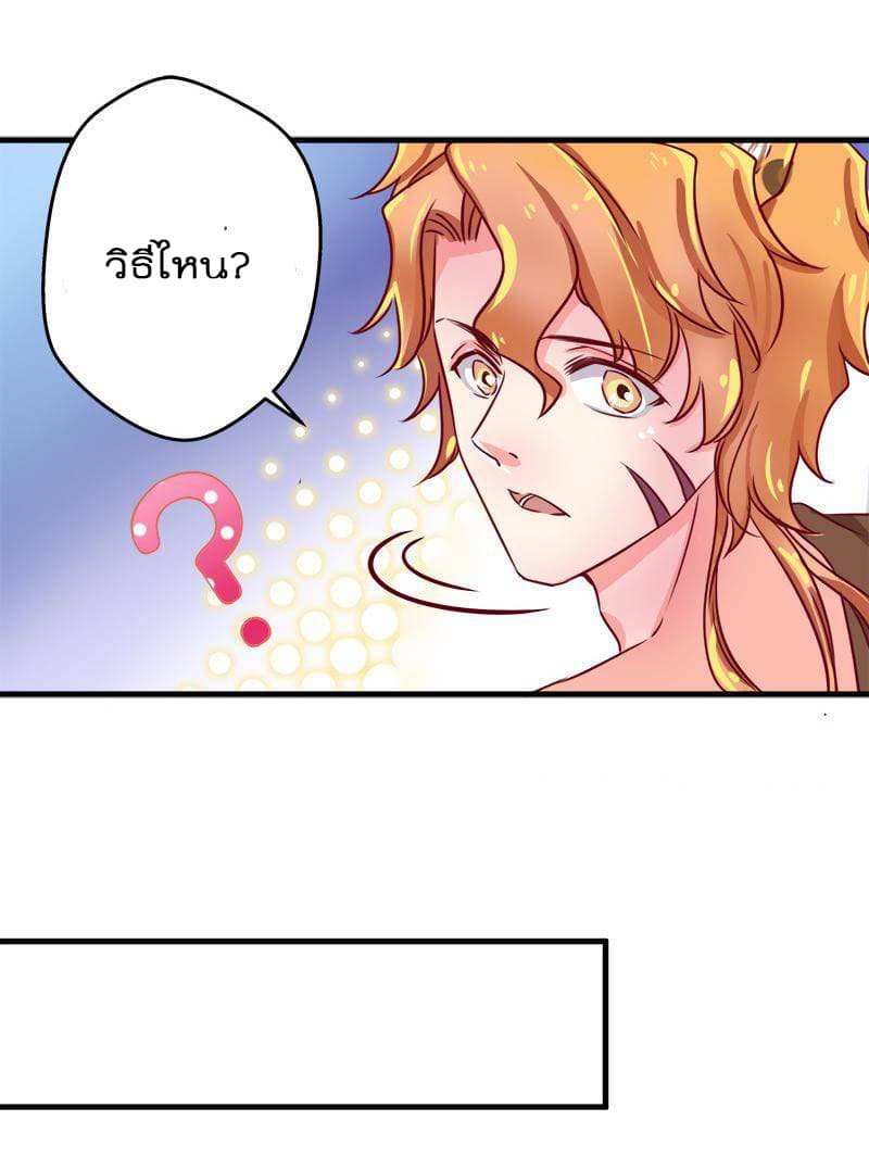 Beauty and the Beasts page 58