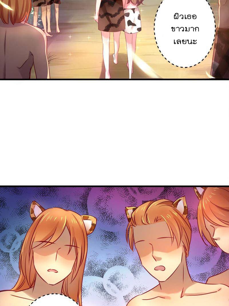 Beauty and the Beasts page 2
