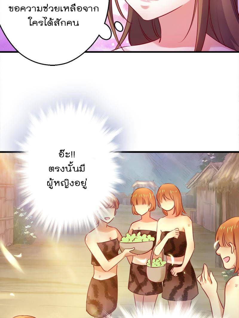 Beauty and the Beasts page 4