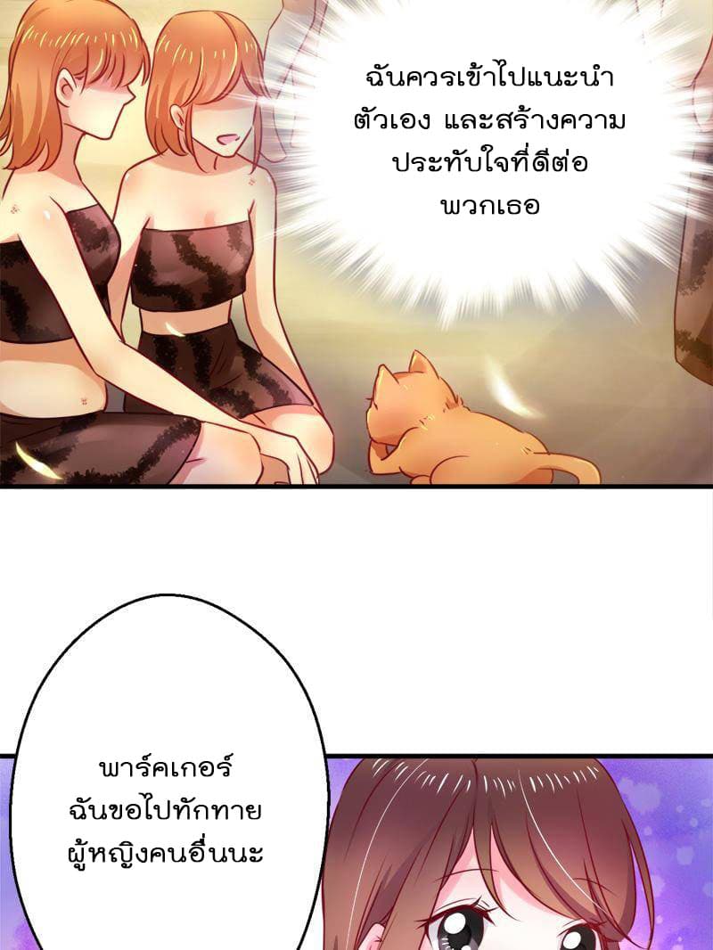 Beauty and the Beasts page 5