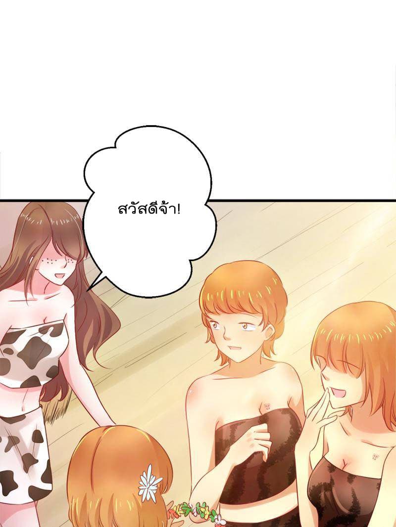 Beauty and the Beasts page 7
