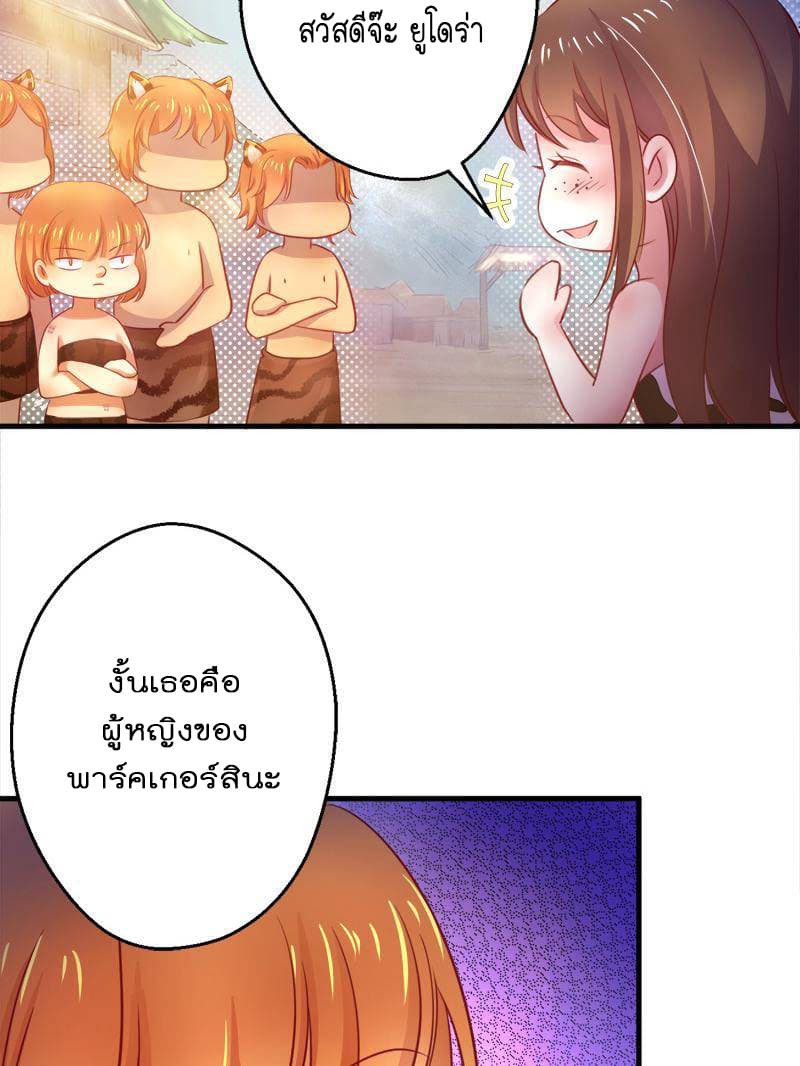 Beauty and the Beasts page 14