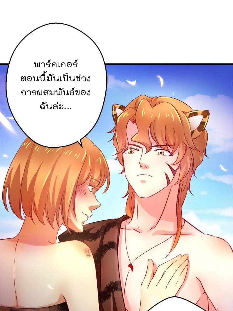 Beauty and the Beasts page 17