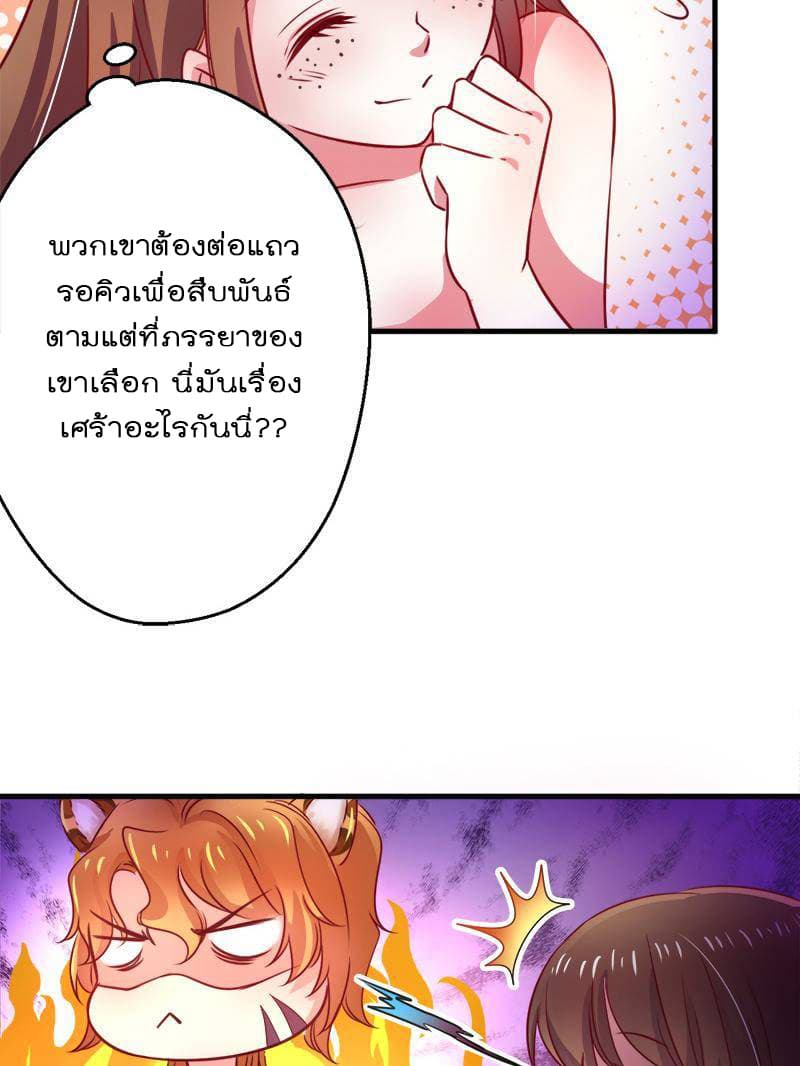 Beauty and the Beasts page 21
