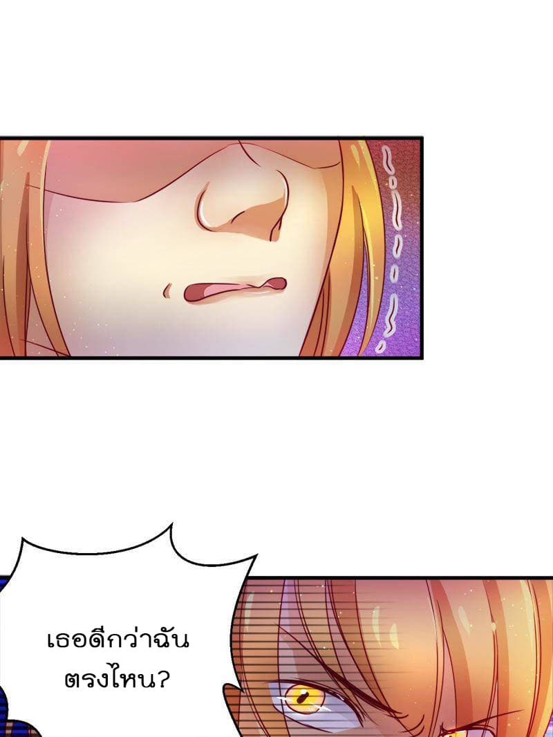 Beauty and the Beasts page 24
