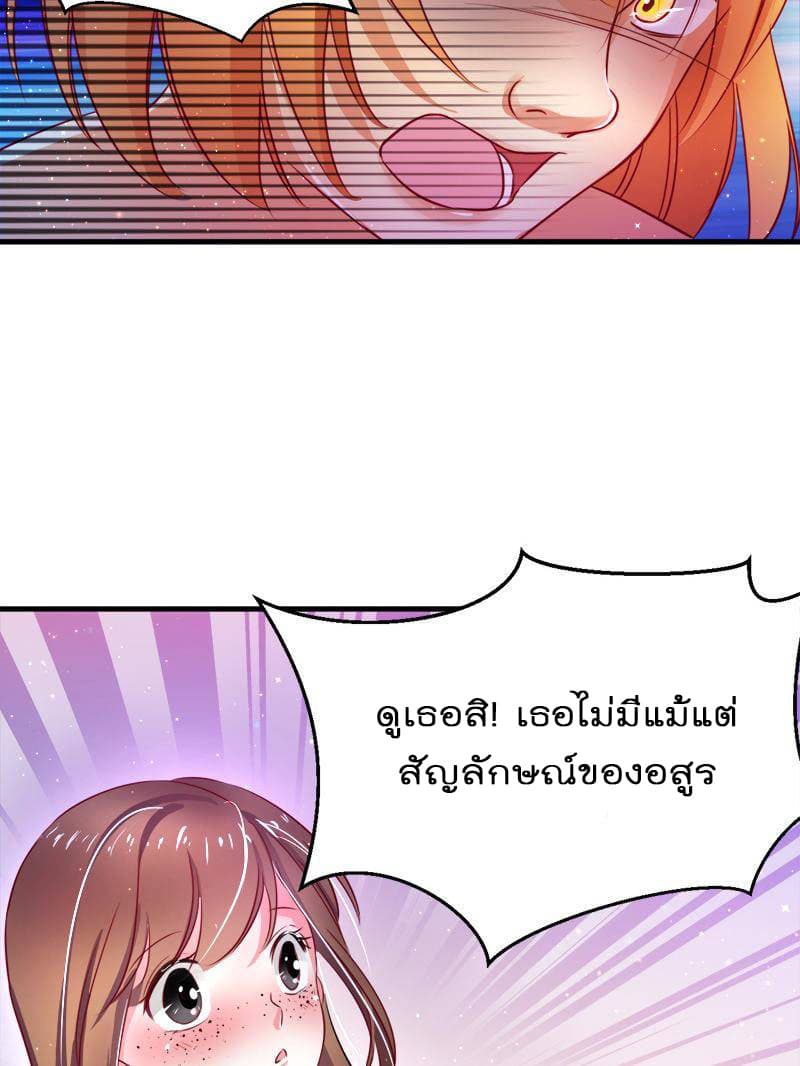 Beauty and the Beasts page 25