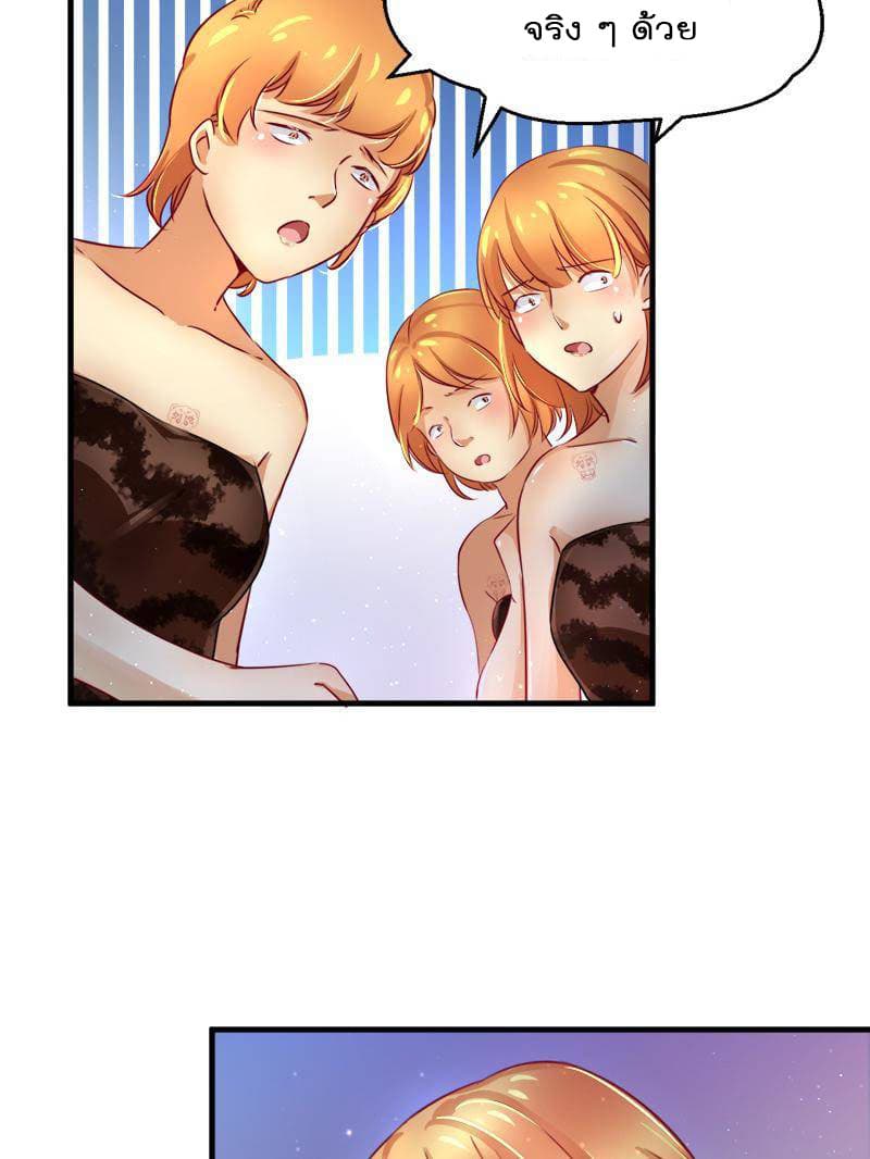 Beauty and the Beasts page 27
