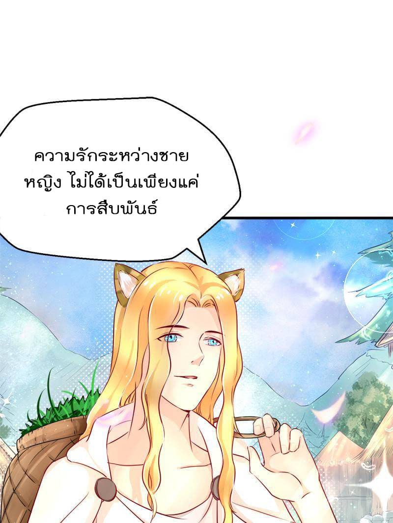Beauty and the Beasts page 45