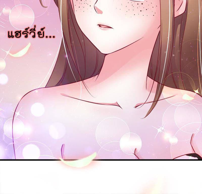 Beauty and the Beasts page 48
