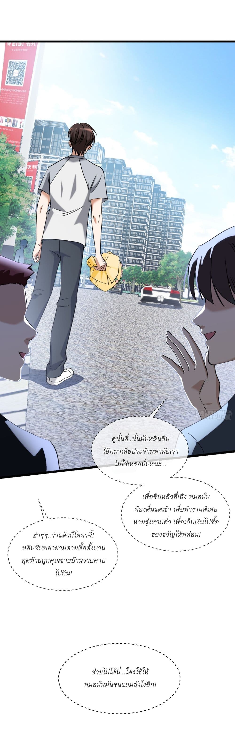Became a Billionaire After Dog Licking Improperly page 8