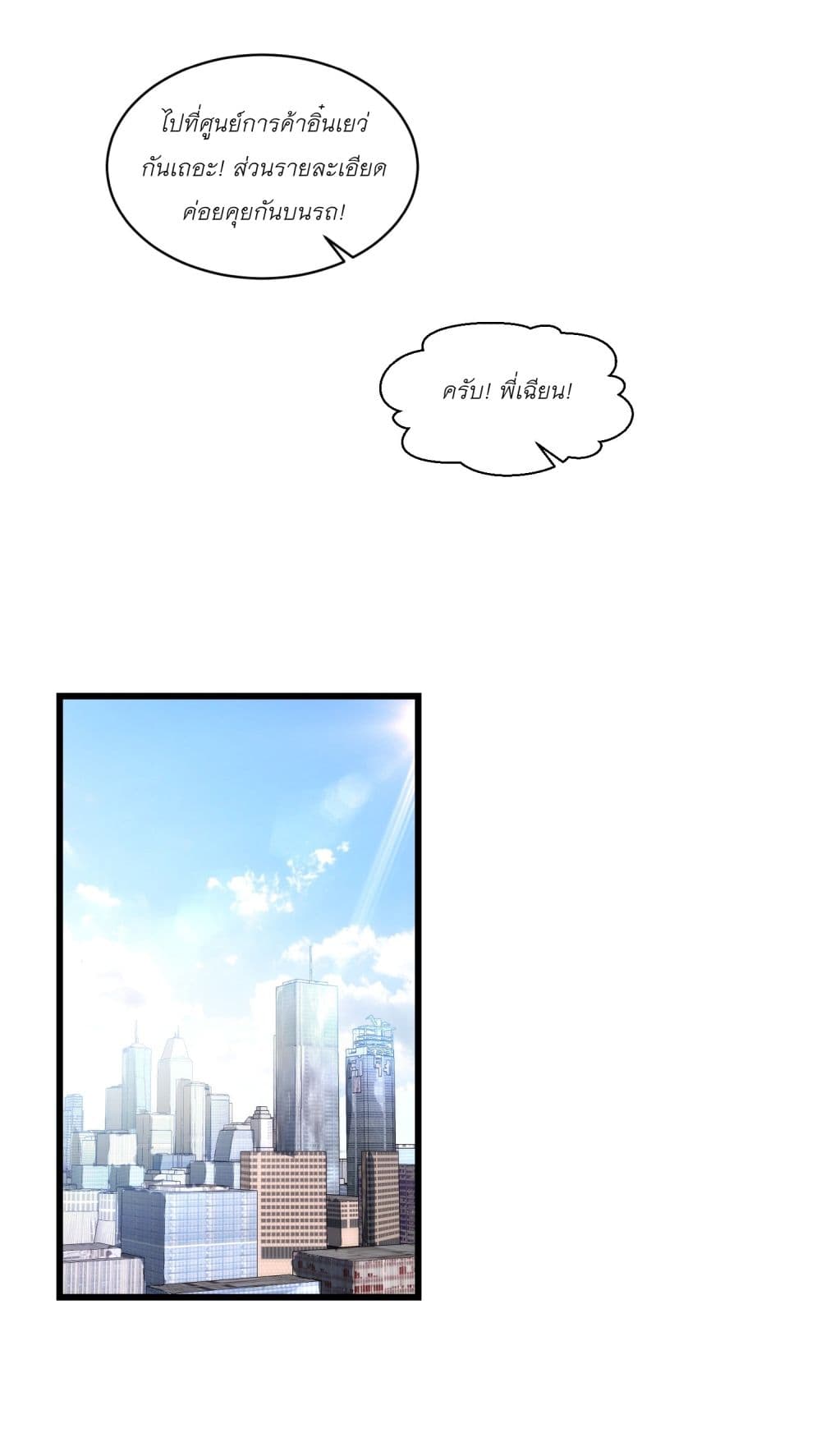 Became a Billionaire After Dog Licking Improperly page 15