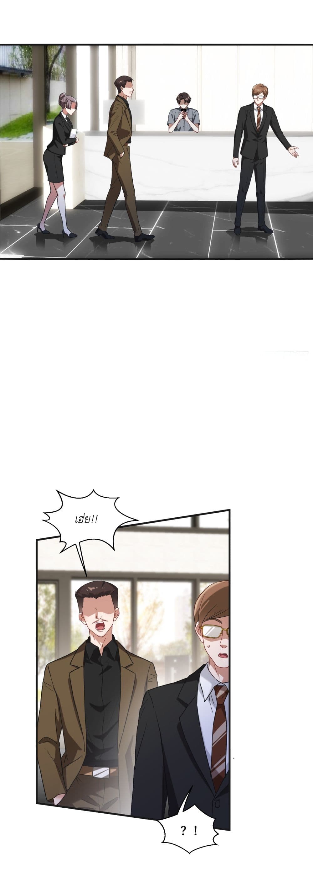 Became a Billionaire After Dog Licking Improperly page 12