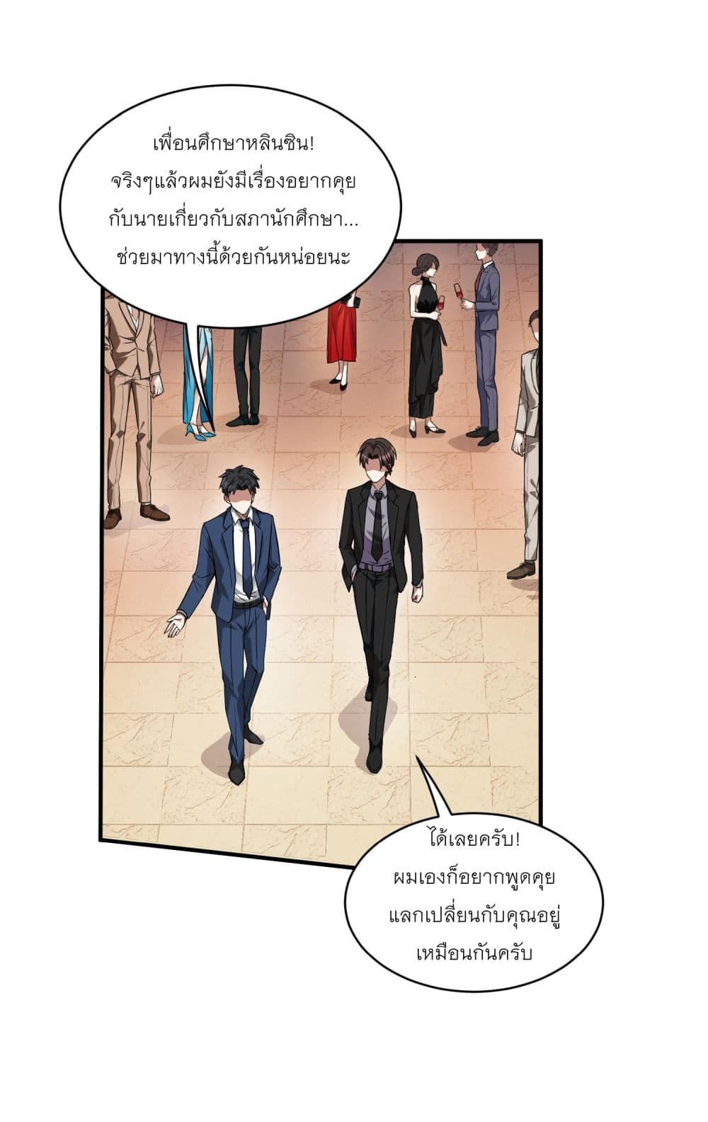 Became a Billionaire After Dog Licking Improperly page 29