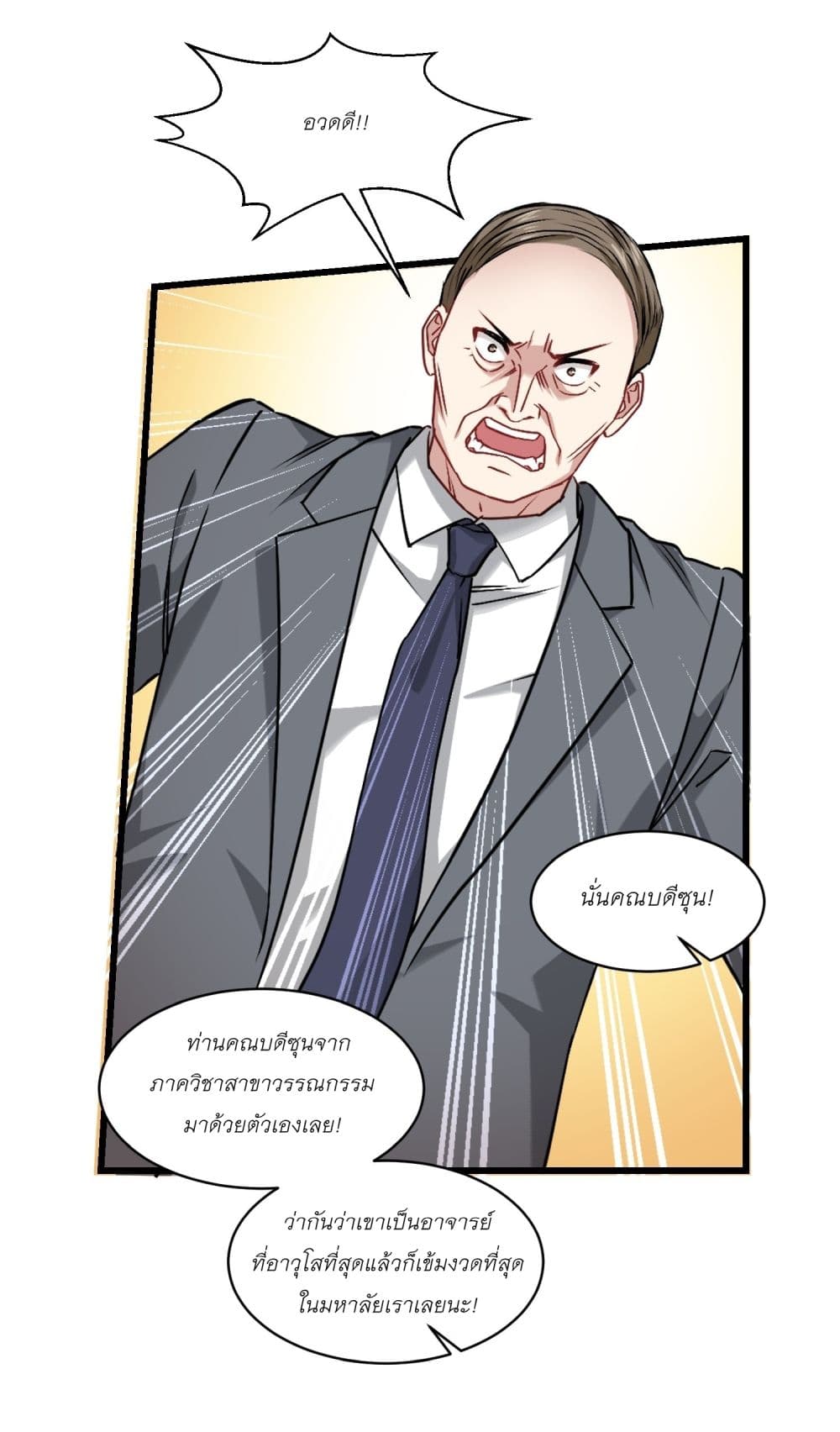 Became a Billionaire After Dog Licking Improperly page 20