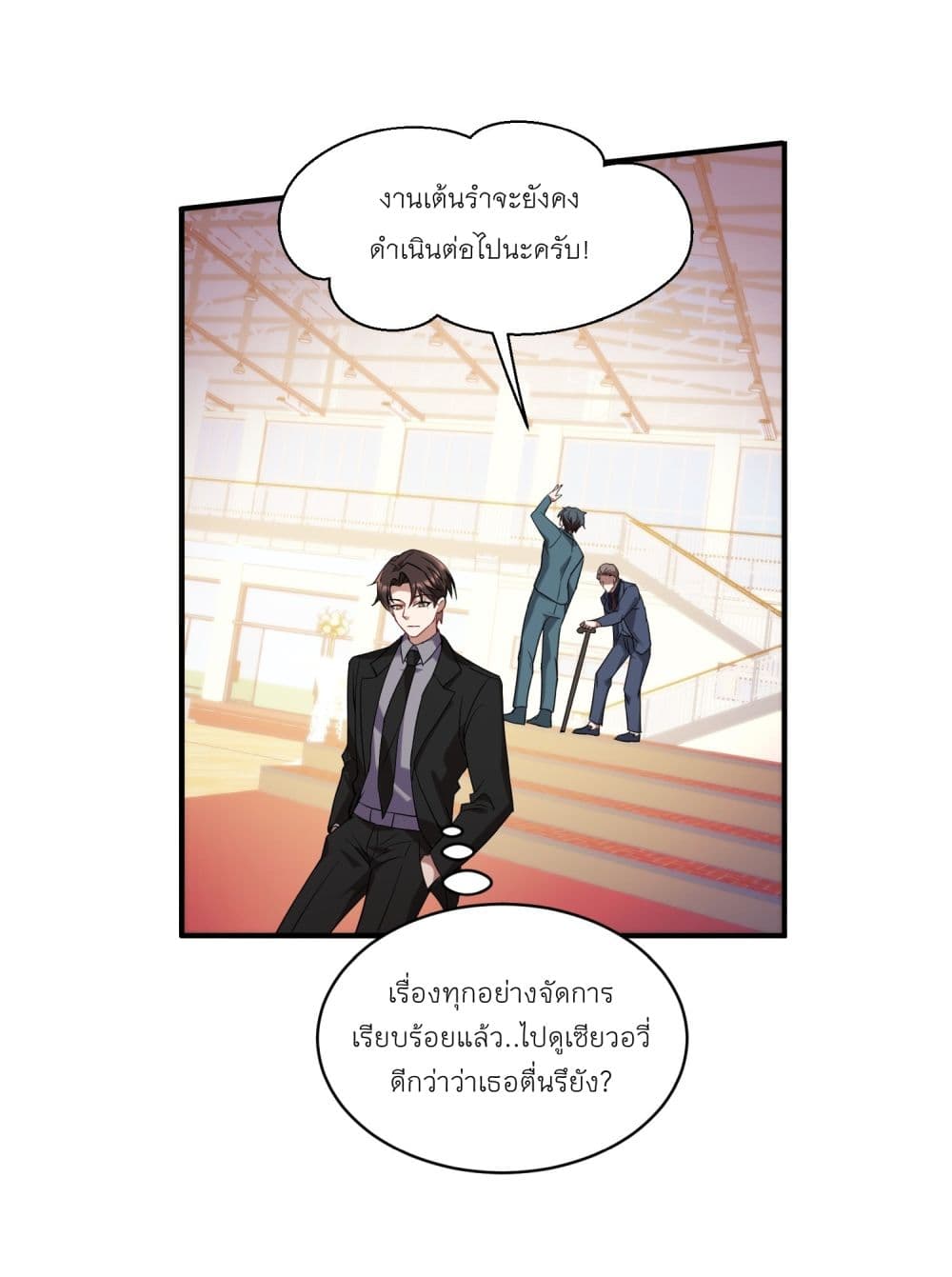 Became a Billionaire After Dog Licking Improperly page 21