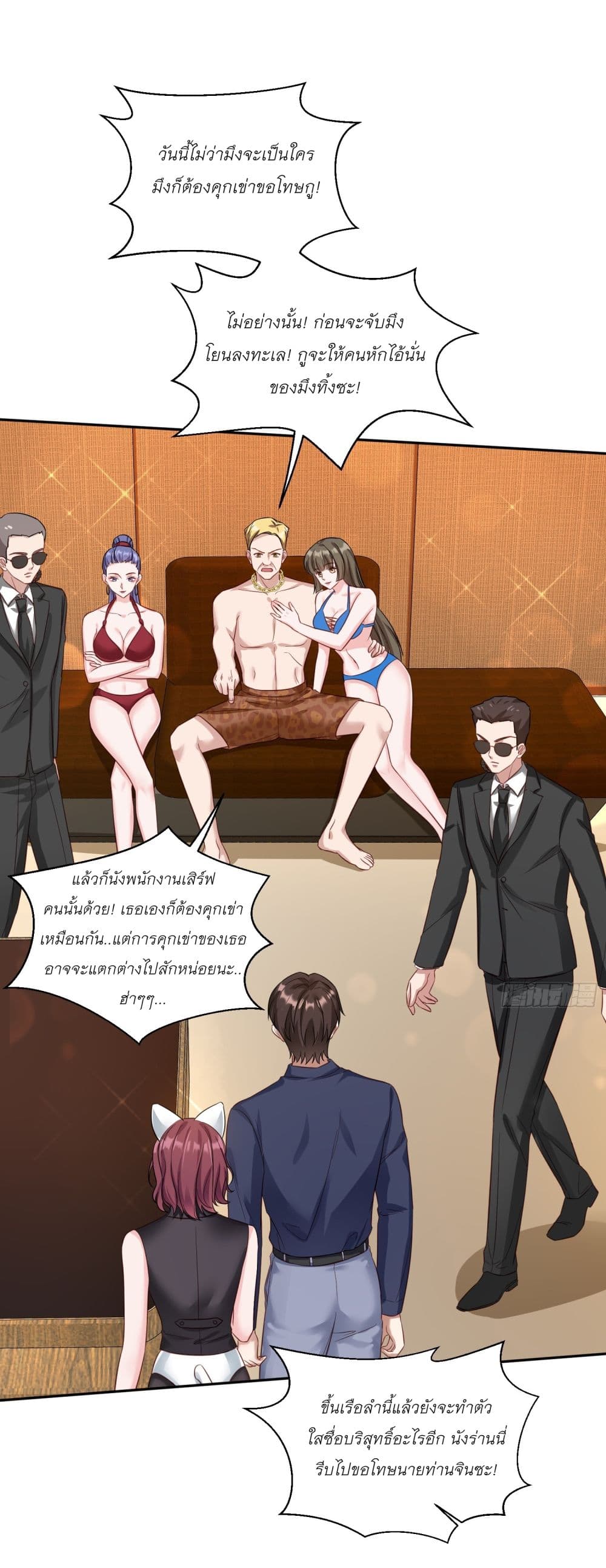 Became a Billionaire After Dog Licking Improperly page 46