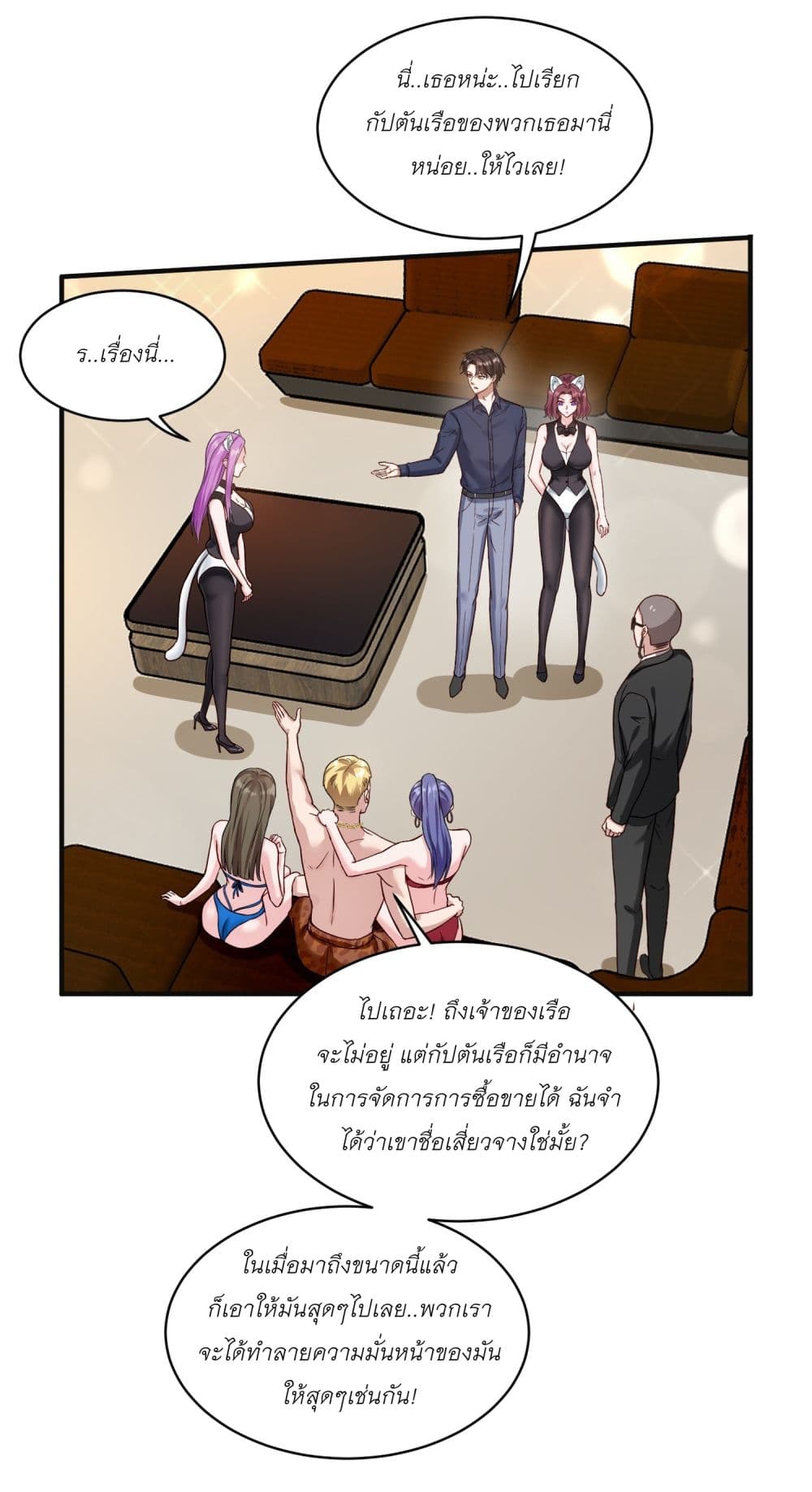 Became a Billionaire After Dog Licking Improperly page 9