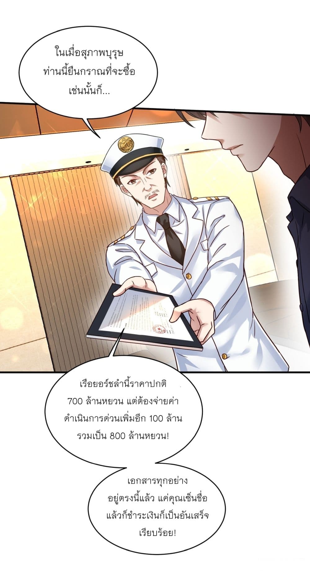 Became a Billionaire After Dog Licking Improperly page 16