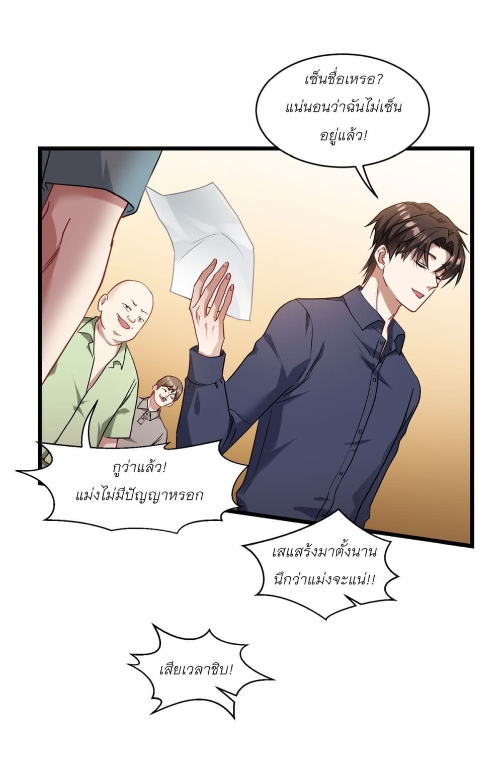 Became a Billionaire After Dog Licking Improperly page 18