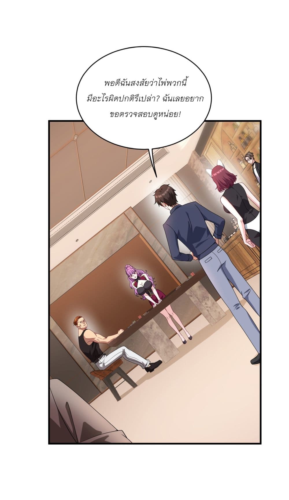 Became a Billionaire After Dog Licking Improperly page 26