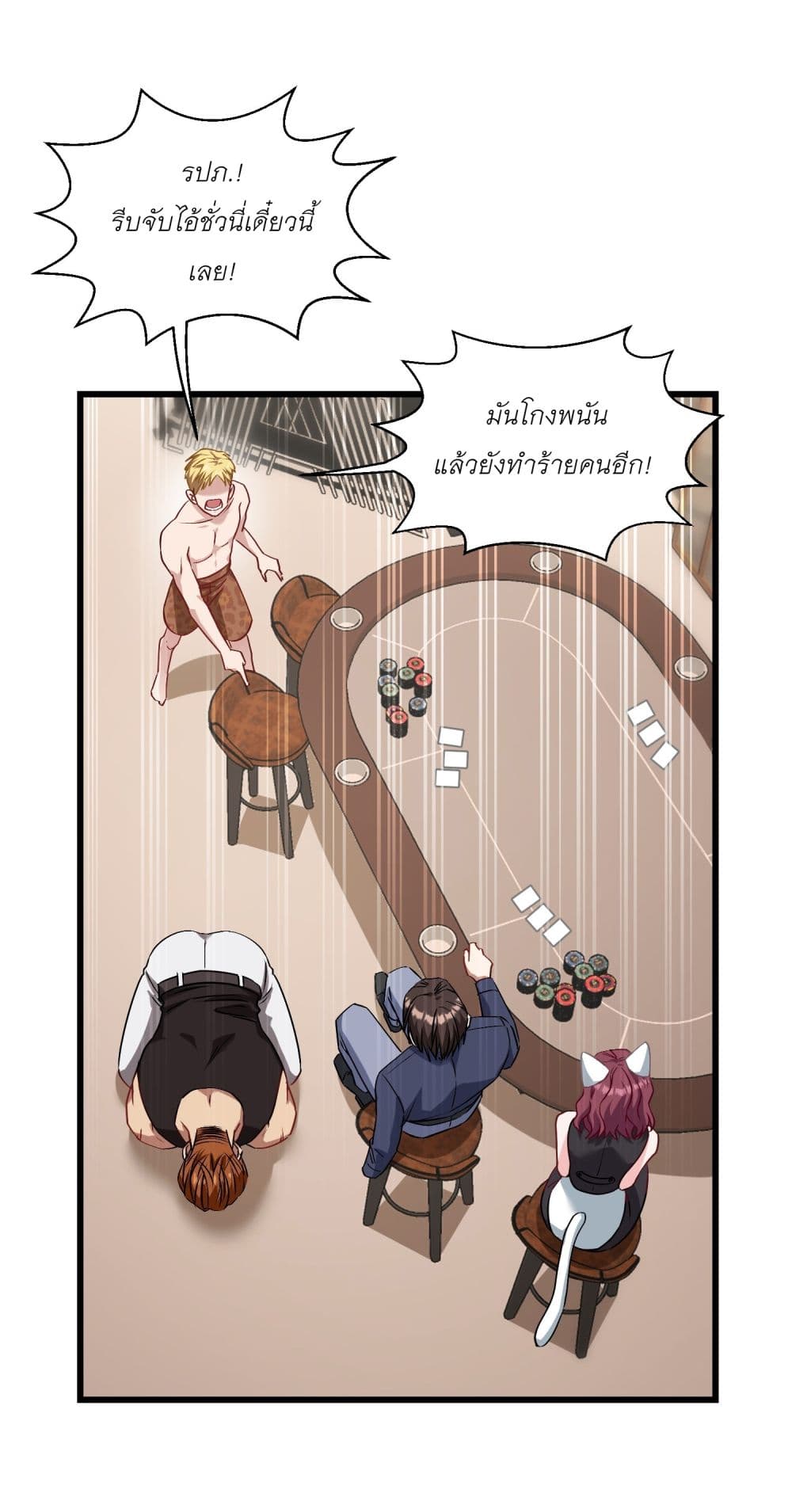 Became a Billionaire After Dog Licking Improperly page 16
