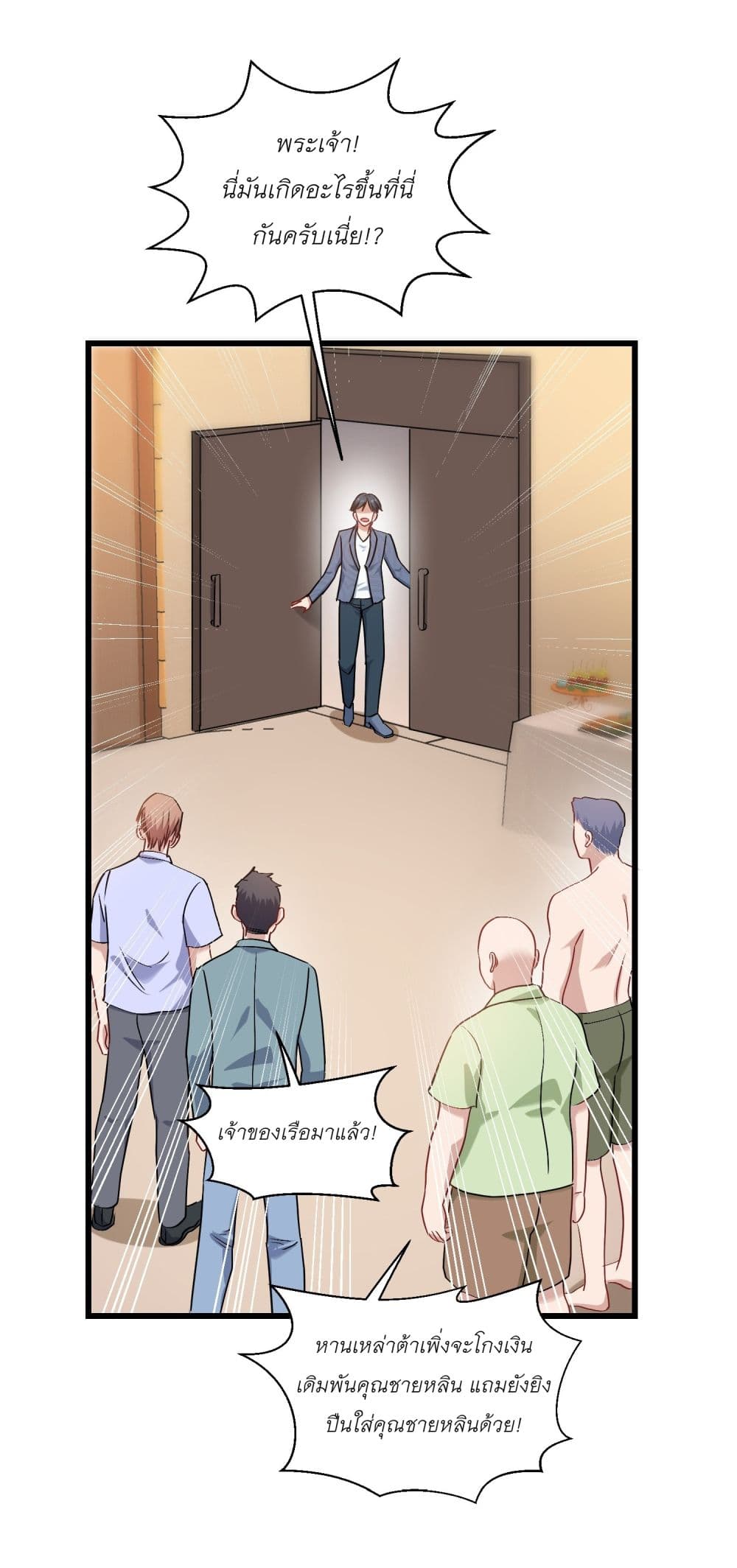 Became a Billionaire After Dog Licking Improperly page 23